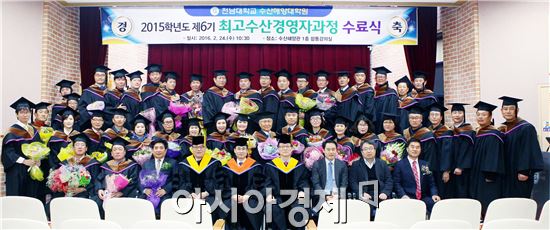 전남대학교 수산해양대학원,'2015최고수산경영자’과정 47명 배출