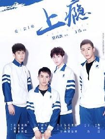 웹드라마 '상인' 포스터. 사진='상인' 공식 웨이보 화면 캡처. 
