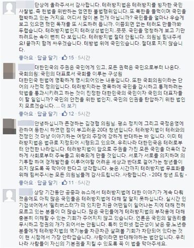 필리버스터 10번째 주자 김경협 더불어민주당 의원. 사진 = 김경협 의원 페이스북 캡처