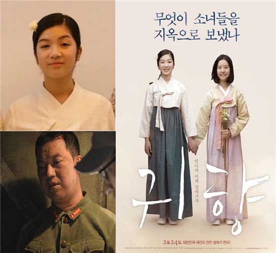 주인공은 재일교포 4세, 김구 외종손 참여…영화 '귀향'뒤에 숨겨진 사실