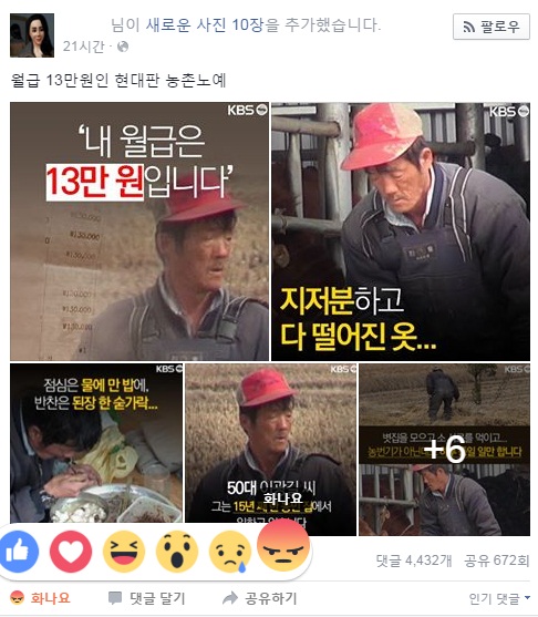 페이스북, '좋아요' 기능 6가지로 확대 '좋음·최고·웃김·멋짐·슬픔·화남' 