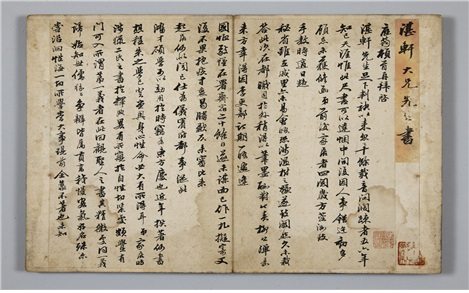 실학자 홍대용과 중국 선비들의 친필 편지 최초공개