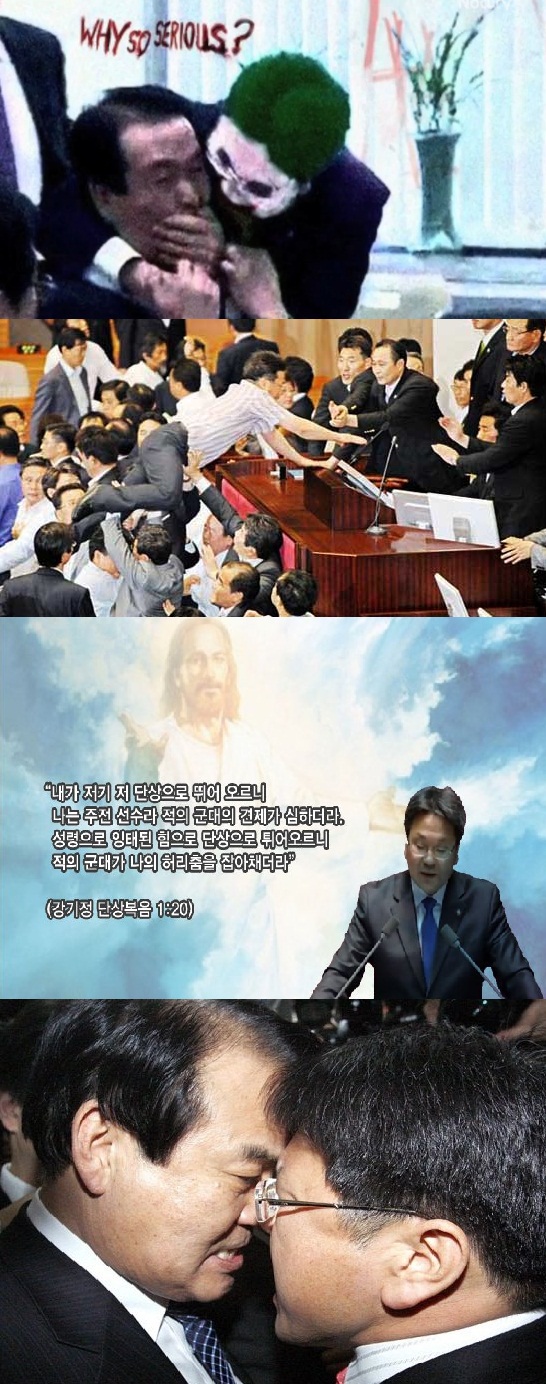 강기정 의원 패러디 사진=온라인 커뮤니티, 노컷뉴스 캡처