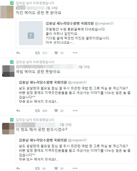 배우 김의성, 김용남 의원 패러디…누리꾼들 가세해 “OO해도 공천 못 받아요”