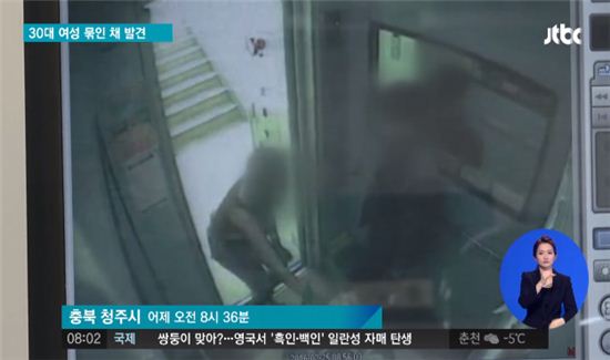 30대 여성 묶인 채 발견. 사진=JTBC 뉴스화면 캡처.