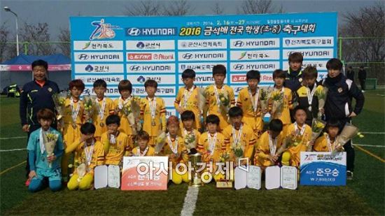 창단 4년만에 전국 대회 결승에 오른 광주FC U-12팀(감독 박창석)이 전북 군산서 열린 금석배 전국 축구대회에서 아쉽게 준우승을 차지했다.