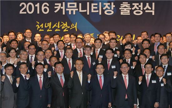 신한은행, 커뮤니티장 출정식…“커뮤니티 협업체계 활성화”