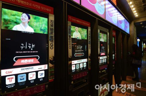 [포토]영화 '귀향', 나흘째 박스오피스 1위 