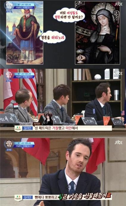 아일랜드 윤달 풍습. 사진=JTBC '비정상회담' 방송캡처