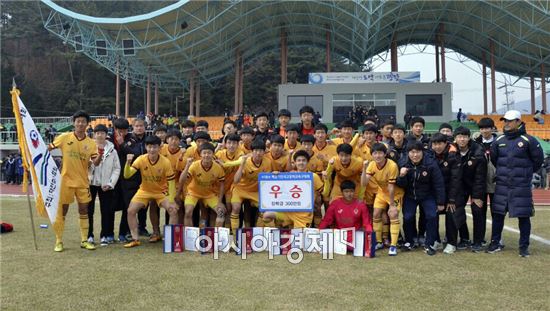 광주FC U-18 금호고등학교가 '제18회 백운기 전국 고등학교 축구대회'에서 우승을 차지했다. 사진=광주FC