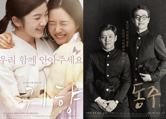 귀향-동주, 관객이 키운 '작은 영화의 힘'