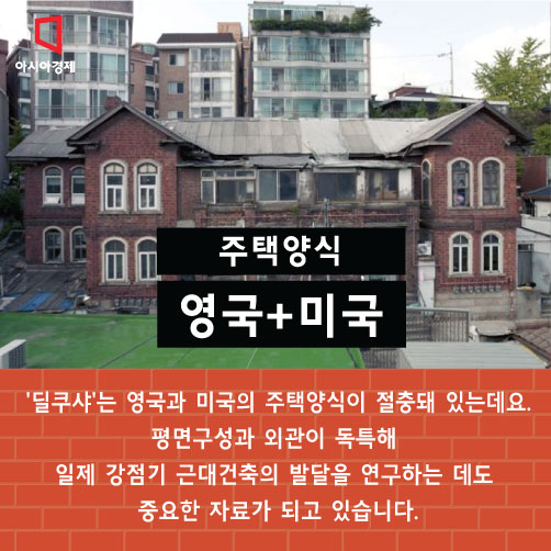 [카드뉴스]3·1운동 알린 '딜쿠샤'를 아시나요?