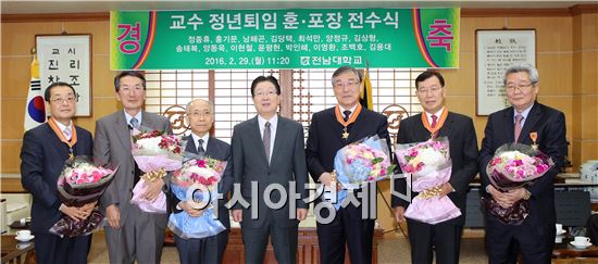 전남대 교수 15명 정년·명예 퇴임