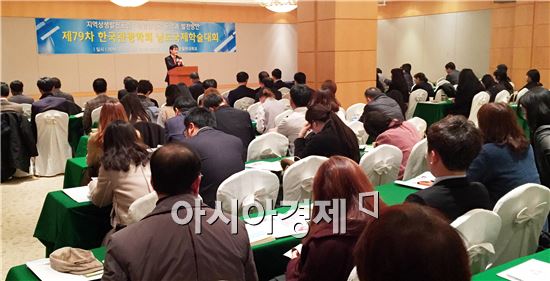 (사)한국관광학회에서 주최하는 제79차 남도국제학술심포지엄이 영암군 삼호읍 호텔현대에서 26일 개최됐다. 
