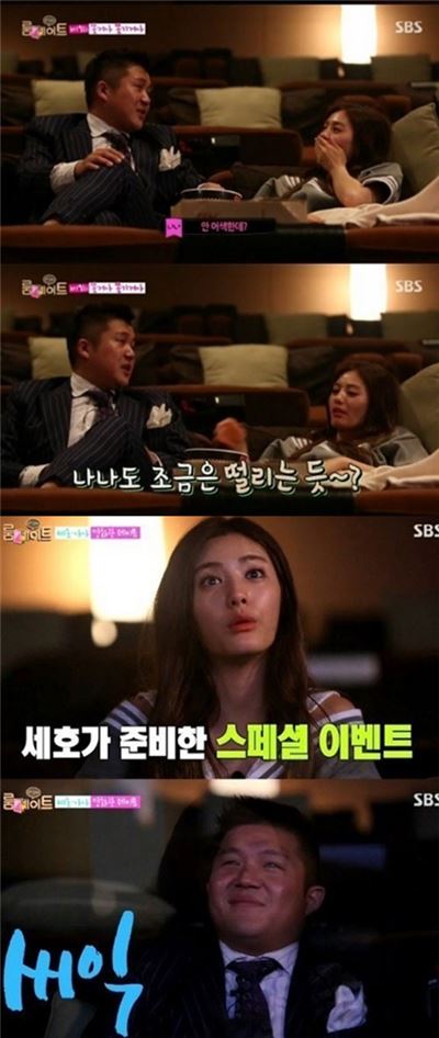 '룸메이트' 나나 조세호. 사진=SBS 방송화면 캡처