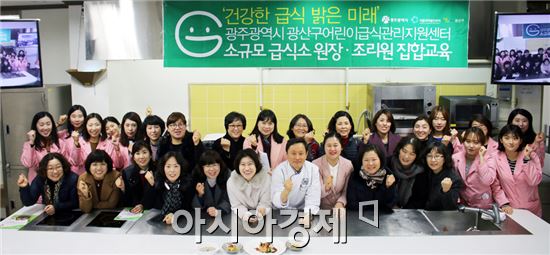 광산구어린이급식지원센터, ‘아토피 예방’ 조리종사자 집합교육
