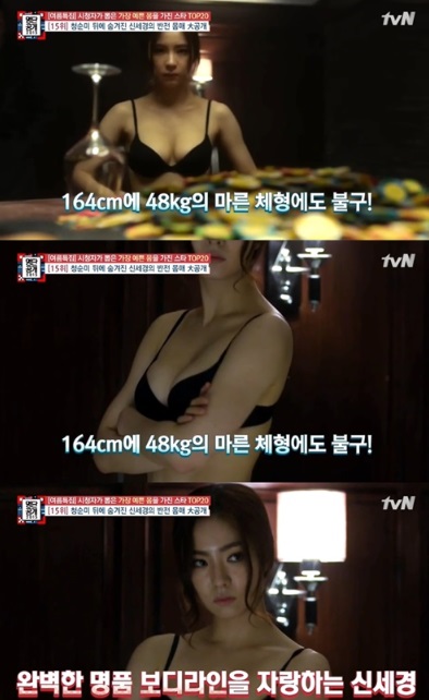 '육룡이 나르샤' 신세경. 사진 =  tvN '명단공개 2015' 방송화면 캡처