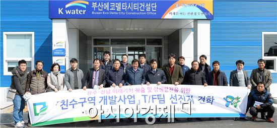 [포토]광주 남구, 친수구역 개발사업 T/F팀 선진지 견학