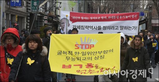 [포토]'ㅂㄱㅎ를 멈춰라' 거리행진