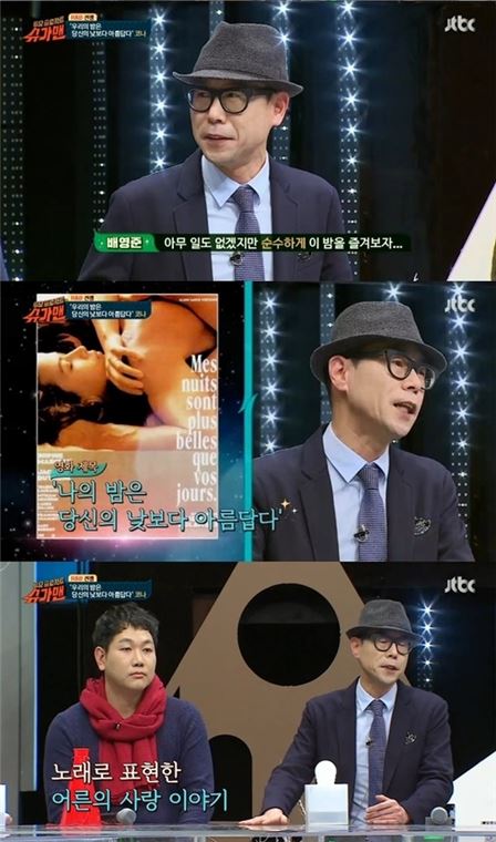 '슈가맨' 코나. 사진=JTBC 방송화면 캡처