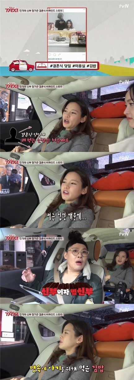 '택시' 정가은. 사진=tvN 방송화면 캡처