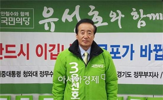 <국민의당 유선호 전남 목포 예비후보>