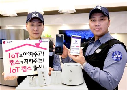 [똑똑해진 우리집]스마트 기능으로 더 강해진 보안 