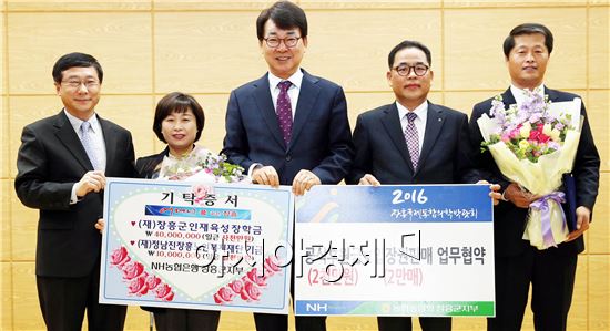 장흥군~농협중앙회 장흥군지부 ‘아름다운 동행’