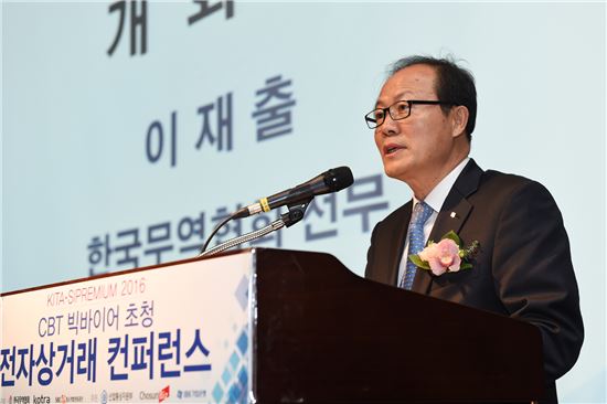 한국무역협회 이재출 전무가 2일 서울 코엑스에서 열린 'CBT 빅바이어 초청 전자상거래 컨퍼런스'에서 개회사를 하고 있다.