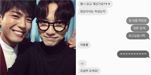 이동휘·박보검, 센스 넘치는 대화 공개 "보고싶습니택, 저동룡"