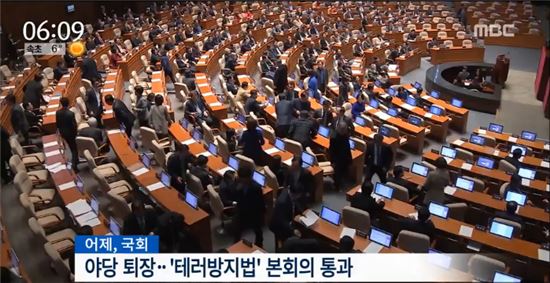 테러방지법 본회의 통과 국회. 사진=MBC 방송화면 캡처