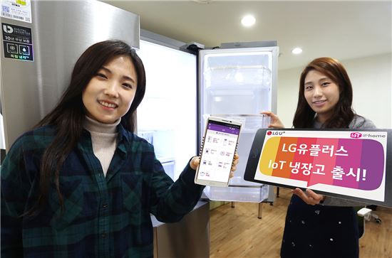 LG유플러스 삼서전자와 IoT 냉장고 출시