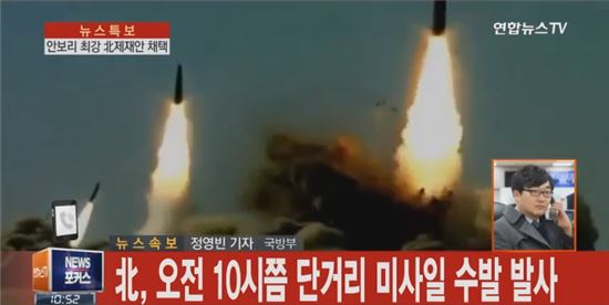 북한 미사일, 동해안에 수발 발사…대북 제재 대응한 무력 시위인가