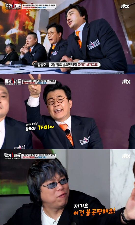 김성주 비매너 진행. 사진=JTBC '쿡가대표' 방송캡처