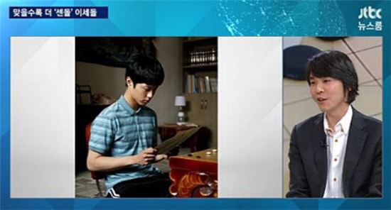 이세돌 9단. 사진 = JTBC '뉴스룸' 방송화면 캡처