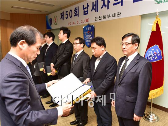 SM면세점, 50회 납세자의 날 인천세관 표창 수상