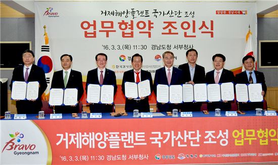 SK건설, 1.8조 규모 '거제 해양플랜트 국가산업단지' 건설