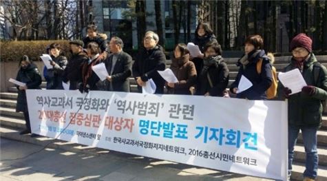 시민단체, 김무성·황우여·김을동·이정현·나경원 ‘을미오적’ 선정