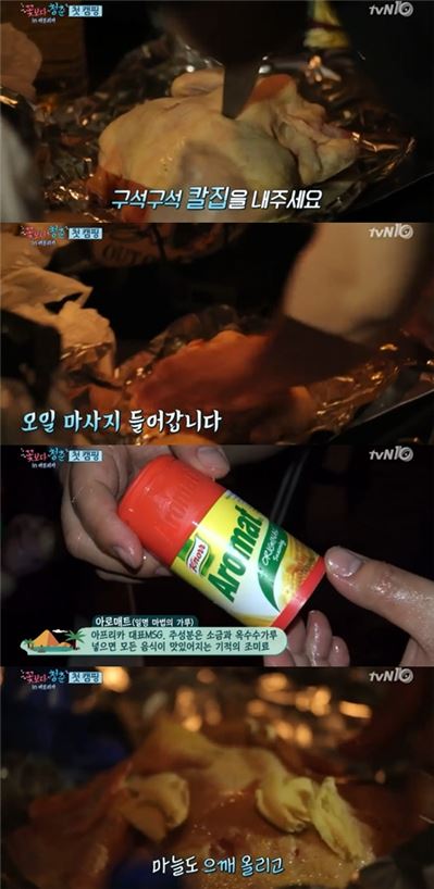 바비큐 그릴 캠핑 요리, '꽃보다 청춘' 봉블리가 선보인 '커리치킨' 레시피는?