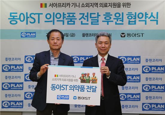 동아에스티, 아프리카 기니에 의약품 후원