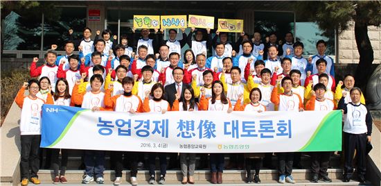 농협중앙회 농업경제부문은 4일 경기도 고양시 농협중앙교육원에서 임직원 60여명이 참석한 '농업경제 상상 대토론회'를 개최했다.
