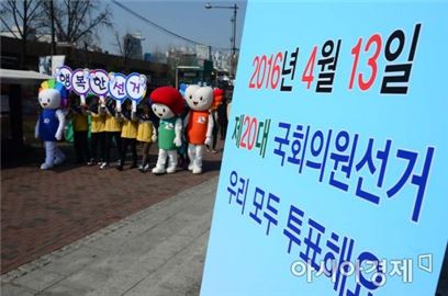선관위, 총선 유권자 개표참관인 '첫' 공개모집