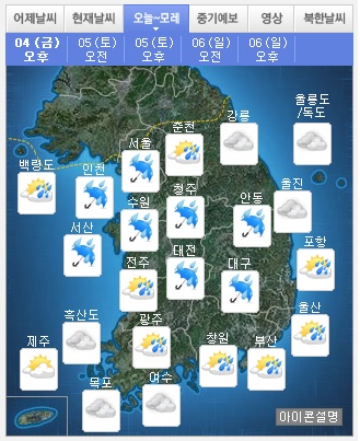 [날씨]전국 흐리고 오후부터 비…일요일에는 첫 황사