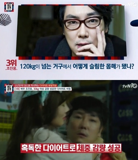'시그널' 조진웅. 사진 = tvN '명단공개' 방송화면 캡처