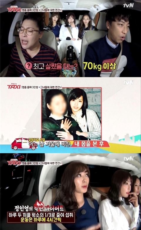 '택시' 정인영. 사진=tvN 방송화면 캡처