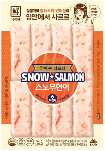 대림선, 연어와 맛살의 만남 '스노우연어' 출시