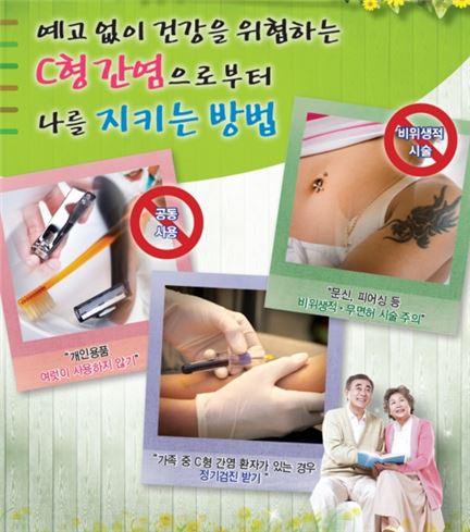 독감과 비슷한 C형 간염, 고열·몸살·구토 수반…예방 백신 없어