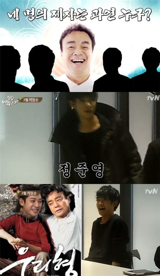 정준영 '집밥백선생2' 합류…제자 4인방 나머지 멤버는