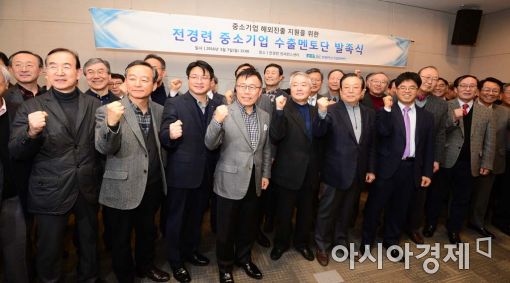 [포토]수출멘토 화이팅!