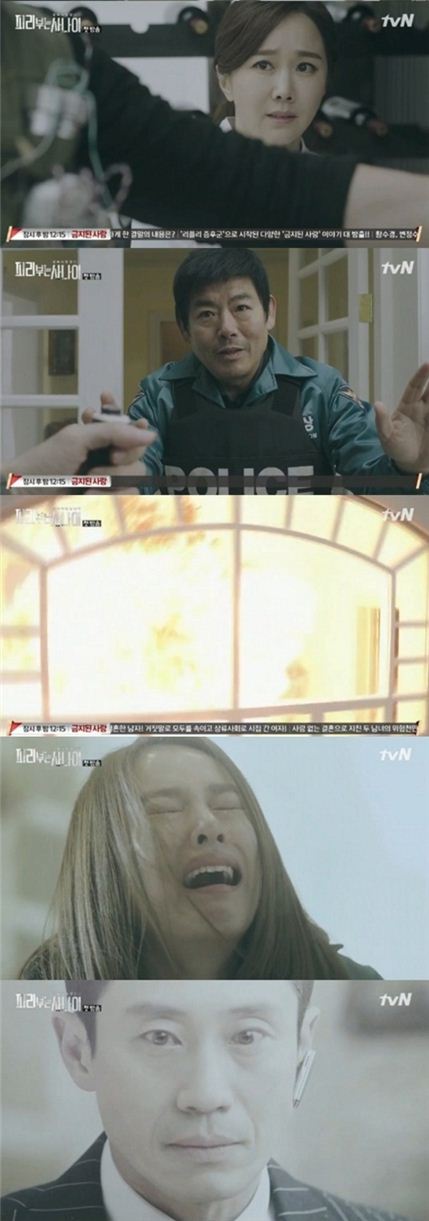 김민서, 성동일, 조윤희, 신하균. 사진=tvN '피리부는 사나이' 방송캡처